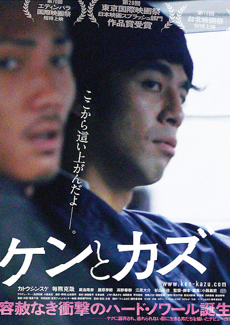 Sinopsis Ken and Kazu / Ken to Kazu / ケンとカズ (2015) - Film Jepang