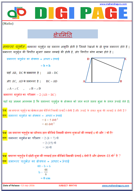 Digi Page-Mensuration