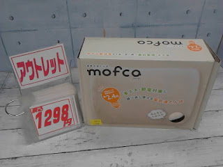 54949　QUADS 蓄熱式湯たんぽ mofca(モフカ) QS330　1800円　→　1298円