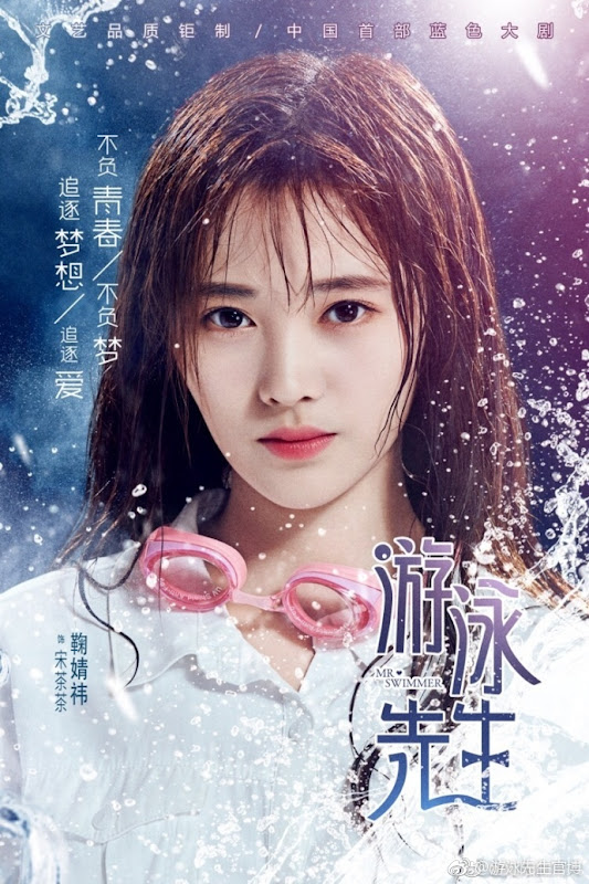 Mr. Swimmer China Web Drama