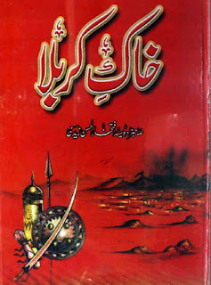 Khaak E Karbala Urdu Book By Syed Iftikhar Ul Hassan Zaidi / Download & Read Online