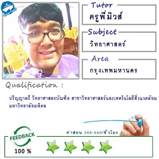 หาครูสอนพิเศษที่บ้าน เรียนพิเศษที่บ้าน เรียนตัวต่อตัว Tutor Ferry รับสอนพิเศษที่บ้าน