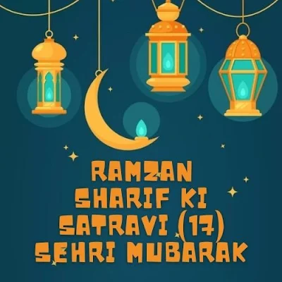 Ramzan-Ki-Satravi-17-Sehri-Mubarak-Ho-Images