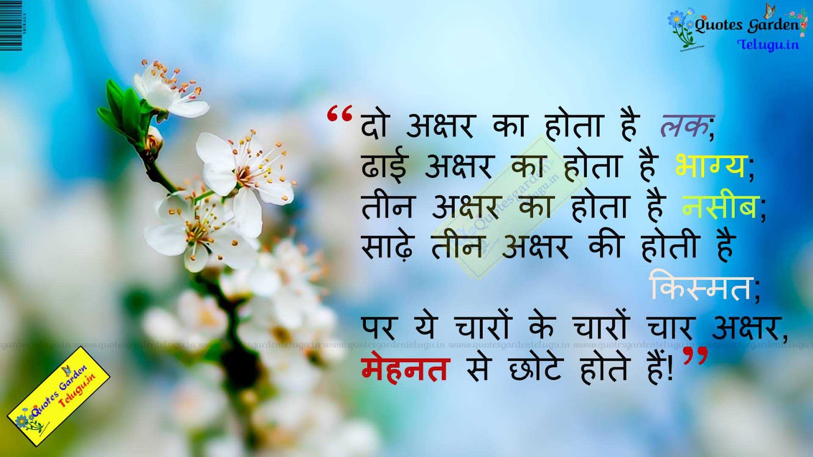 Best Hindi Inspirational Quotes anmol vachan suvichar 792 | QUOTES