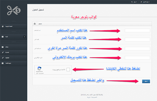 الربح من اختصار الروابط