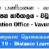  தரம் 5  - சுற்றாடல்சார் செயற்பாடுகள்  - நிகழ்நிலைப் பரீட்சை 2021 (23.09.2021)  