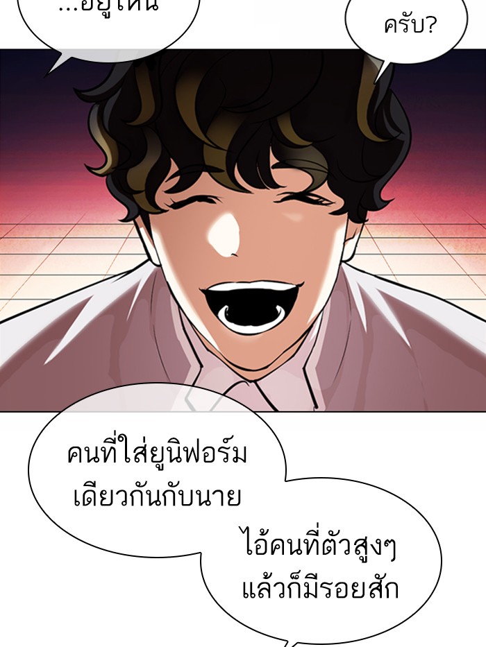 Lookism ตอนที่ 363