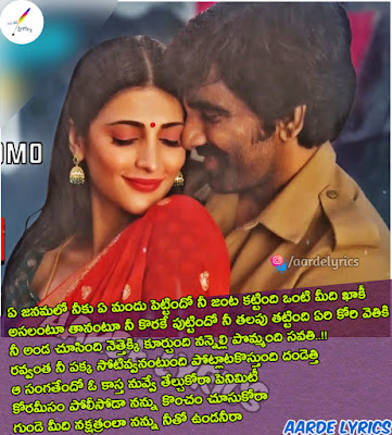 Raviteja  Krack Telugu Korameesam Polisoda lyrics download, Pdf, Print, Transalation, Meanings, Raviteja  Krack movie Korameesam Polisoda Song lyrics, Raviteja  Krack Movie Korameesam Polisoda Song Lyrics download,  Krack Movie Songs lyrics, Korameesam Polisoda Song Lyrics | Krack, Aarde Lyrics Korameesam Polisoda Song Lyrics | Krack, aarde Lyrics, Korameesam Polisoda Lyrics, Korameesam Polisoda song Lyrics, Korameesam Polisoda Telugu Song Lyrics, Korameesam Polisoda Telugu Song Lyrics in  Krack, Korameesam Polisoda Telugu Song Telugu Lyrics in  Krack, Korameesam Polisoda Telugu Song Telugu Lyrics  Krack, Korameesam Polisoda Lyrics print, Korameesam Polisoda Movie Song Lyrics Translation, Korameesam Polisoda Lyrics Meanings, Korameesam Polisoda Telugu Korameesam Polisoda  Krack Audio Songs Listen Online,  Krack Korameesam Polisoda Lyrics,  Krack Korameesam Polisoda Telugu Song Lyrics,  Krack Korameesam Polisoda Telugu Songs Lyrics pdf,  Krack Korameesam Polisoda Lyrics print, Korameesam Polisoda Song Lyrics in Telugu from  Krack, Raviteja  Krack Movie Song Lyrics,  Krack Movie Korameesam Polisoda Song Lyrics, Korameesam Polisoda Song Lyrics English, Korameesam Polisoda Song Lyrics Translation, Korameesam Polisoda Song Lyrics Meanings, Korameesam Polisoda Song Lyrics Print, Korameesam Polisoda Song Lyrics pdf, Korameesam Polisoda Song Lyrics Download, Krack songs lyrics free download, Krack telugu songs lyrics free download, download Krack telugu songs lyrics, Krack mp3 songs lyrics free download, Raviteja Krack mp3 songs lyrics free download,   Krack aarde lyrics (2020) mp3 songs, Krack (2020) mp3 songs lyrics download, Raviteja Krack mp3 songs lyrics, Raviteja Krack aarde lyrics, Raviteja Krack aarde lyrics, Krack mp3 songs lyrics, Krack aarde lyrics, Krack aardelyrics, Krack aardelyrics com, Krack aardelyrics.com, Krack songs lyrics download, aarde lyrics Krack, Krack songs lyrics free download, Krack mp3 songs lyrics, Krack aarde lyrics telugu songs free download aarde lyrics, Krack telugu movie songs lyrics free download, Krack lyrics,