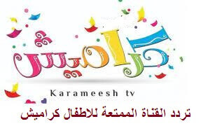 frequency karamish tv 2021 on nilesat eutelsat free