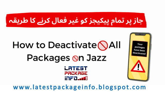 Jazz All Packages Unsubscribe Code | Deactivate All Package on Jazz