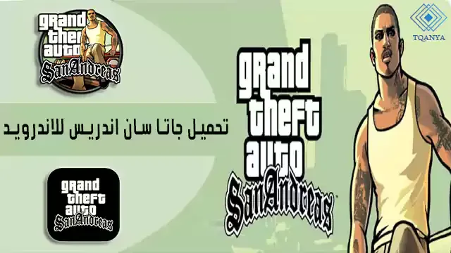 download gta san andreas apk for android for free