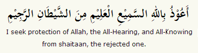 ayat yang perlu diamalkan ketika ditimpa musibah, ayat seribu dinar, ta'awuz, ujian ALLAH