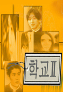 Sinopsis School 2 / Hakgyo 2 / 학교2 (1999) - Serial TV Korea