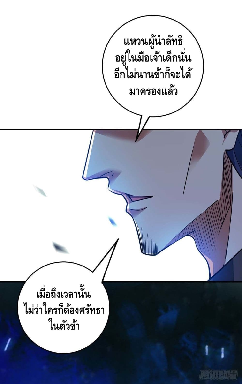 Eternal First Son-in-law ตอนที่ 115