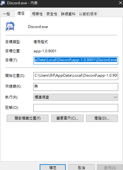 最新discord 多開 雙開方法100 成功