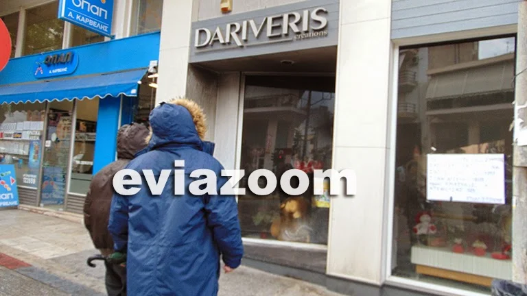 Σοκ στην Χαλκίδα: Κουκουλοφόροι έκαψαν το ανθοπωλείο του Σπύρου Δαριβέρη - Ο επιχειρηματίας μιλά αποκλειστικά στο eviazoom.gr - «Με κατέστρεψαν, δεν έχω με κανέναν προστριβές...» (ΦΩΤΟ & ΒΙΝΤΕΟ) Σοκ στην Χαλκίδα: Κουκουλοφόροι έκαψαν το ανθοπωλείο του Σπύρου Δαριβέρη - Ο επιχειρηματίας μιλά αποκλειστικά στο eviazoom.gr - «Με κατέστρεψαν, δεν έχω με κανέναν προστριβές...» (ΦΩΤΟ & ΒΙΝΤΕΟ)