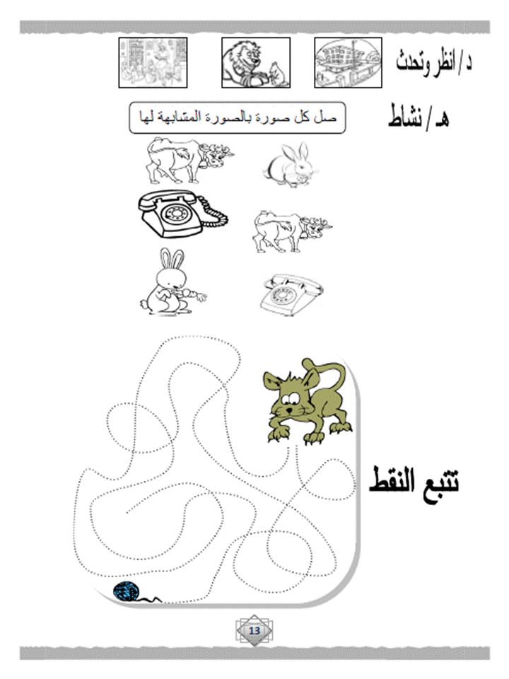 مذكرات الصف الاول الإبتدائي جميع المواد منهج مصري - موقع الأستاذ 