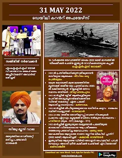 Daily Malayalam Current Affairs 31 May 2022