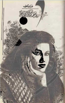 Khwahishon ke nigar khanay novel by Noor Bano Mahjoob