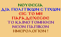 ΝΟΥΘΕΣΙΑ