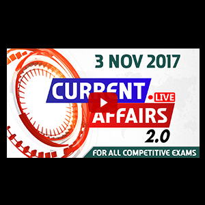 Current Affairs Live 2.0 | 03 Nov 2017 | करंट अफेयर्स लाइव 2.0 | All Competitive Exams