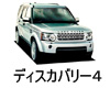 LANDROVER DISCOVERY LA　ワイパー