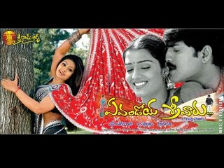 Evandoi Srivaru 2006 Telugu Movie Watch Online