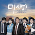 Lee Seung Yeol (이승열) - Fly (날아) Misaeng OST Part 3