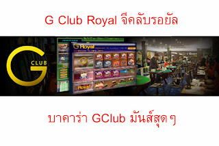 http://www.genting-club.com/royal-gclub.html