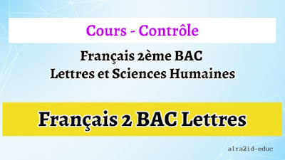 Cours et Contrôles Français 2ème BAC Lettres et Sciences Humaines