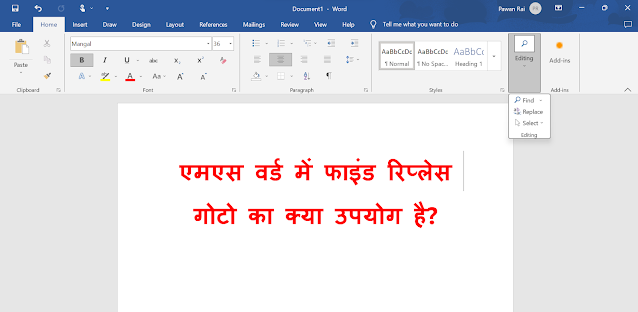 Using Find Replace And Goto In Word Hindi
