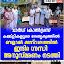 വാർഡ്‌ കോൺഗ്രസ്‌  കമ്മിറ്റികളുടെ നേതൃത്വത്തിൽ  ബളാൽ മണ്ഡലത്തിൽ ഇന്ദിര ഗാന്ധി  അനുസ്മരണം നടത്തി