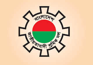 Bangladesh Jatiotabadi Sramik Dal Vector Logo