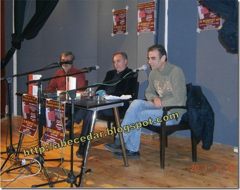 Παρουσίαση του Σύγχρονου Μακεδονικού-Ελληνικού Λεξικού στην Αθήνα.