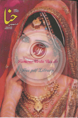 Hina Digest December 2015 pdf