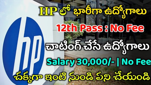 HP Work from Home jobs | Latest IT Jobs 2022