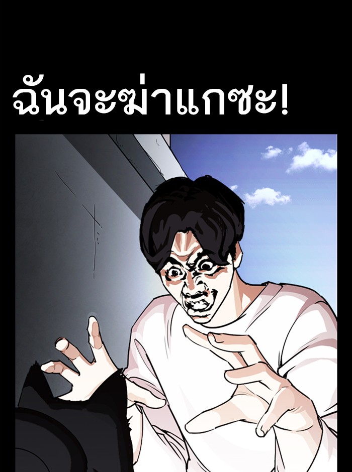 Lookism ตอนที่ 249