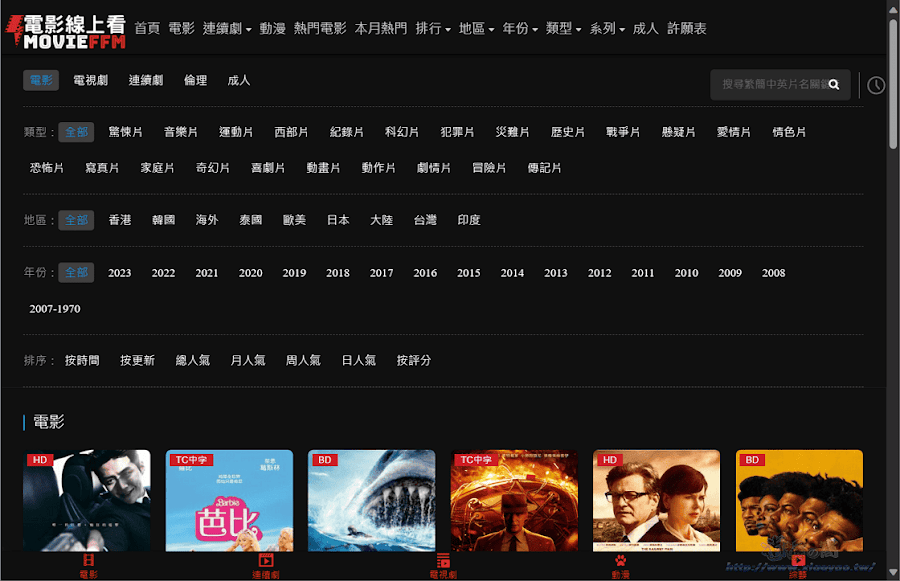 電影線上看 Movieffm 免費熱門電影/電視劇/動漫