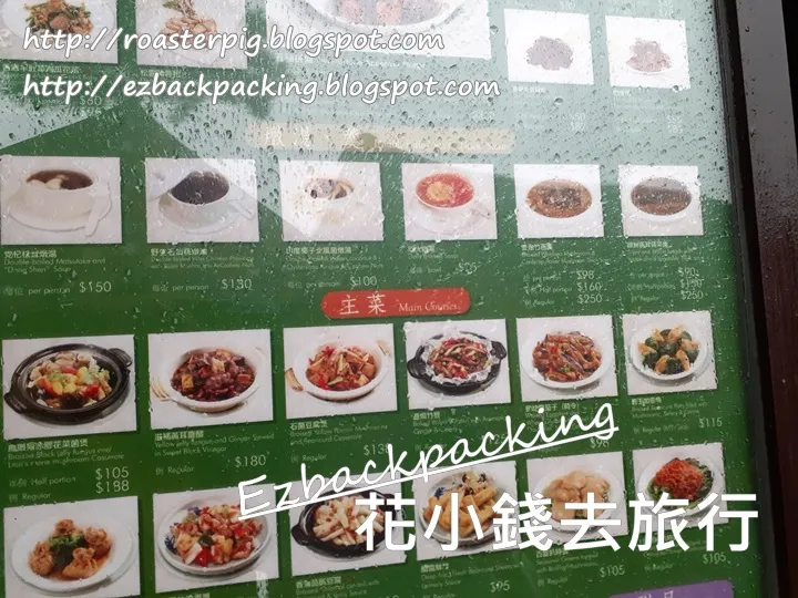 志蓮淨苑食齋價錢