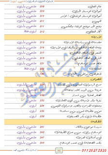 مذكرة اللغة العربية للصف الأول الثانوي الفصل الدراسي الأول الأزهر الشريف 2024