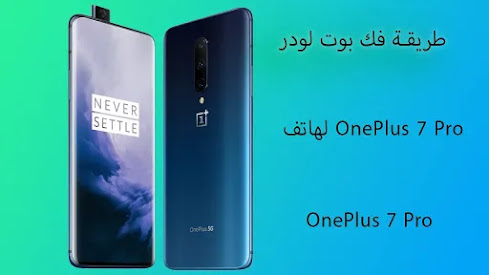 Unlock bootloader and TWRP and root OnePlus 7 pro