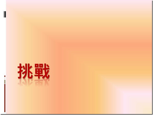 投影片9