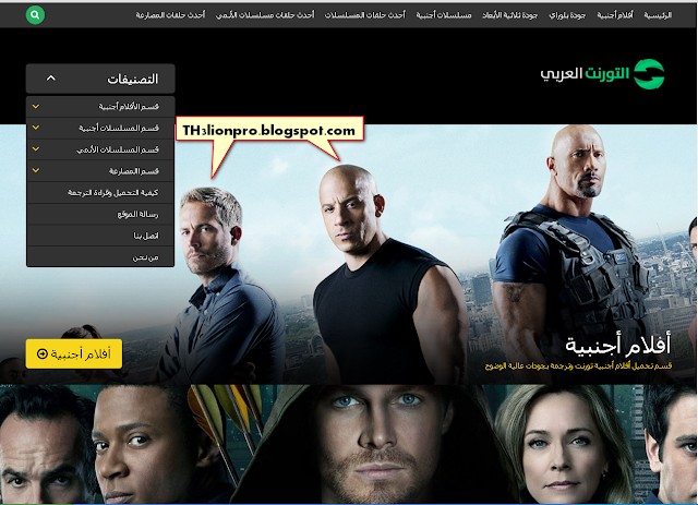 موقع عربي لتحميل الأفلام المترجمة وبجودة عالية جدا