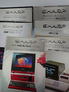 SHARPのパソコンカタログ