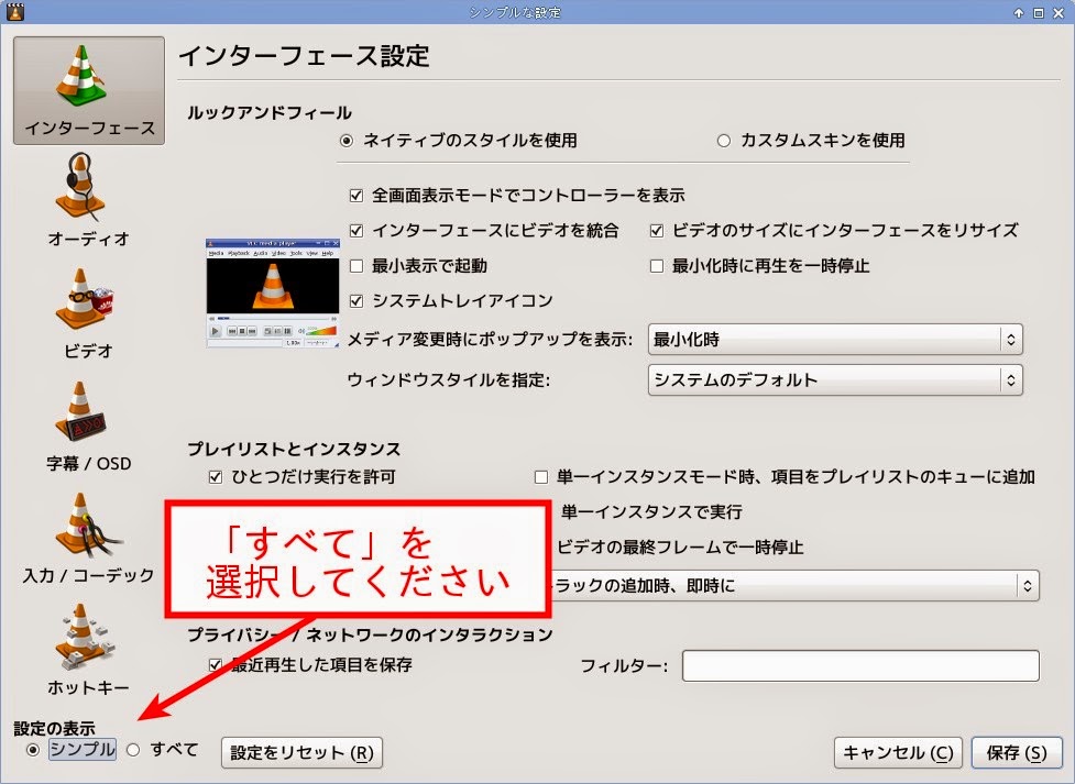 字幕が一瞬出て消える対策 Vlcメディアプレイヤー