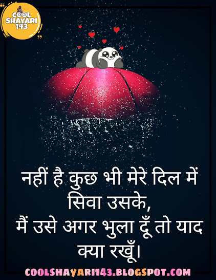 Teri Yaad Shayari, teri yaadein quotes in hindi, teri yaad aati hai poetry, aur kitna likhu teri yaad mein shayari, kitna likhu teri yaad me shayari, barish me teri yaad shayari, aaj phir teri yaad aayi quotes, dost teri yaad aati hai, teri yaad shayari punjabi, yaad aati hai teri shayari, teri yaad sad shayari, shayari teri yaad mein, maa teri yaad bahut aati hai shayari, teri yaad poetry sms, urdu poetry teri yaad, jab bhi teri yaad aayegi shayari,