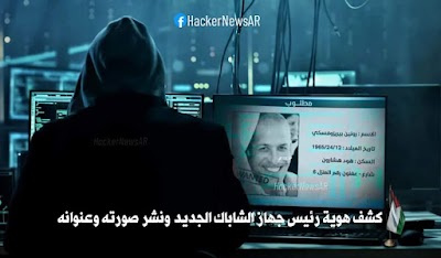 اختراق أمني جديد لأسرائيل..كشف هوية رئيس جهاز الشاباك الجديد