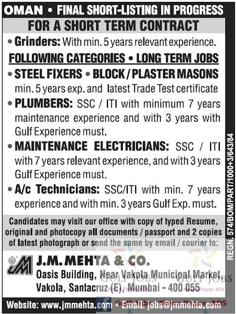 Oman Large Job Vacancies -short listing in progress