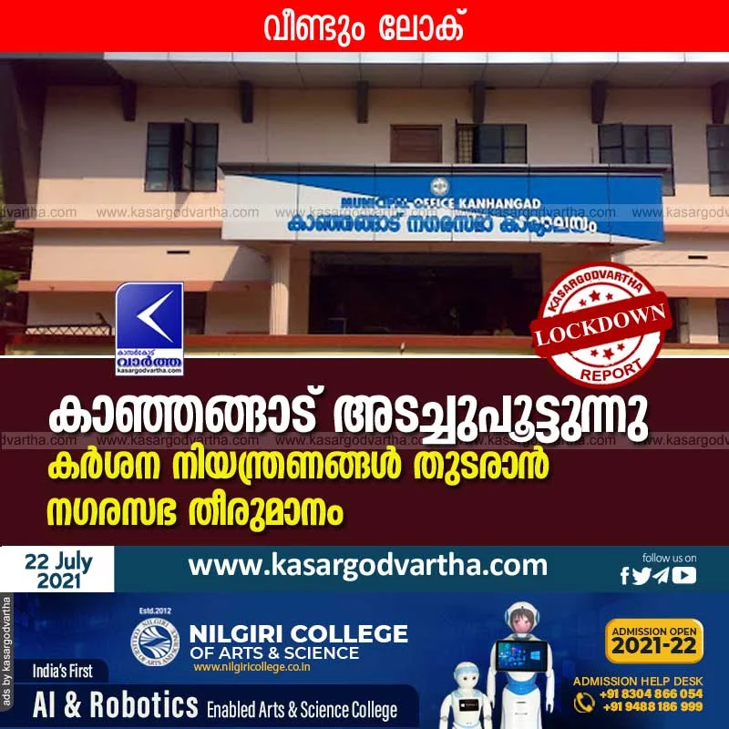 Kanhangad, News, Kerala, Kasaragod, COVID-19, Health, Municipality decides to maintain strict controls in Kanhangad