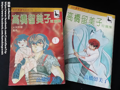 √ダウンロード 高橋留美子 人魚 249393-高橋留美子 人魚シリーズ 完結